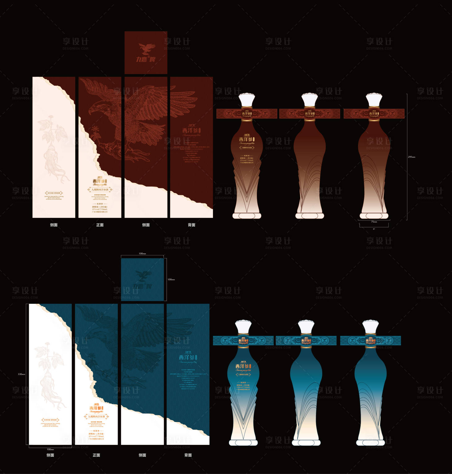 源文件下载【享设计】搜索编号：65780036218896846【全城酒业九鹰西洋参酒酒包装设计】