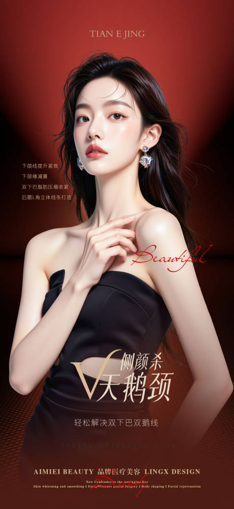 源文件下载【享设计】搜索编号：47490036578146977【天鹅颈】