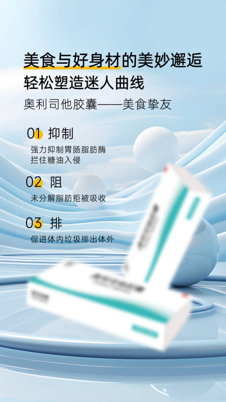 源文件下载【享设计】搜索编号：82250036360431480【减肥减脂 】