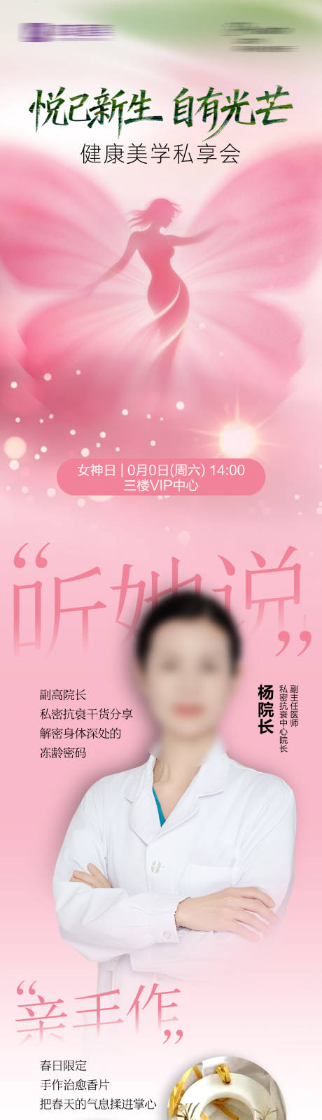 源文件下载【享设计】搜索编号：47550036401792766【私密沙龙邀请函】