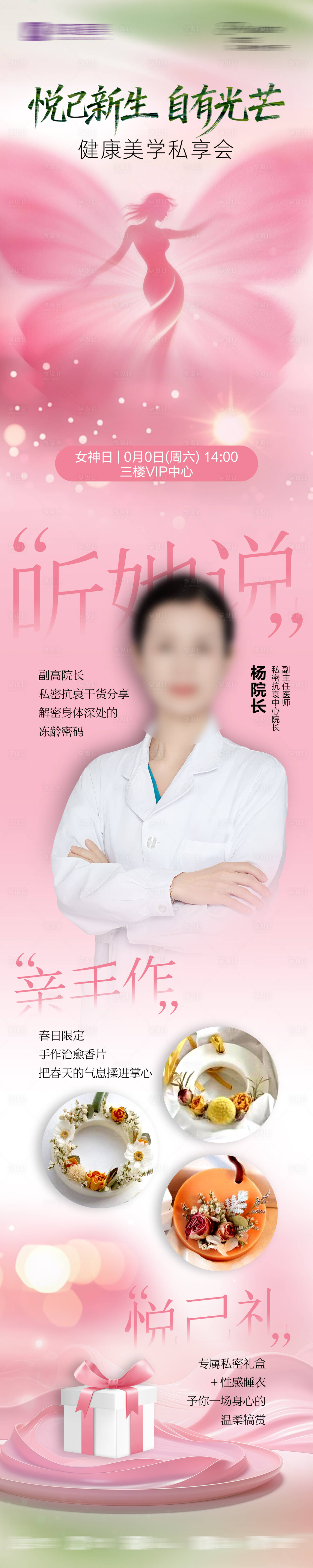 源文件下载【享设计】搜索编号：47550036401792766【私密沙龙邀请函】