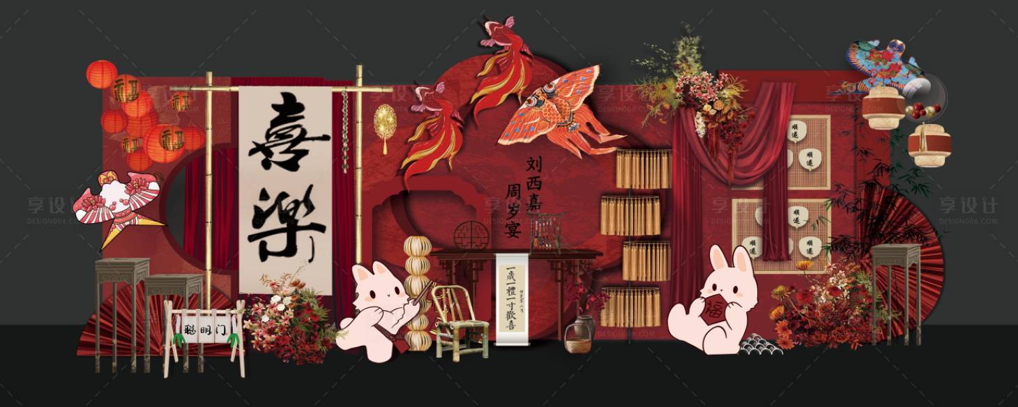 源文件下载【享设计】搜索编号：58850036644787918【中式美陈宝宝宴 】