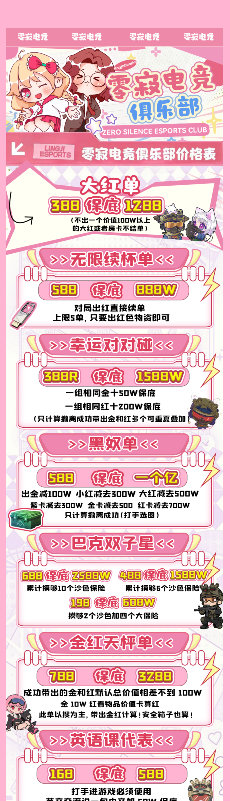 源文件下载【享设计】搜索编号：66930036334638595【三角洲电竞游戏推广海报】