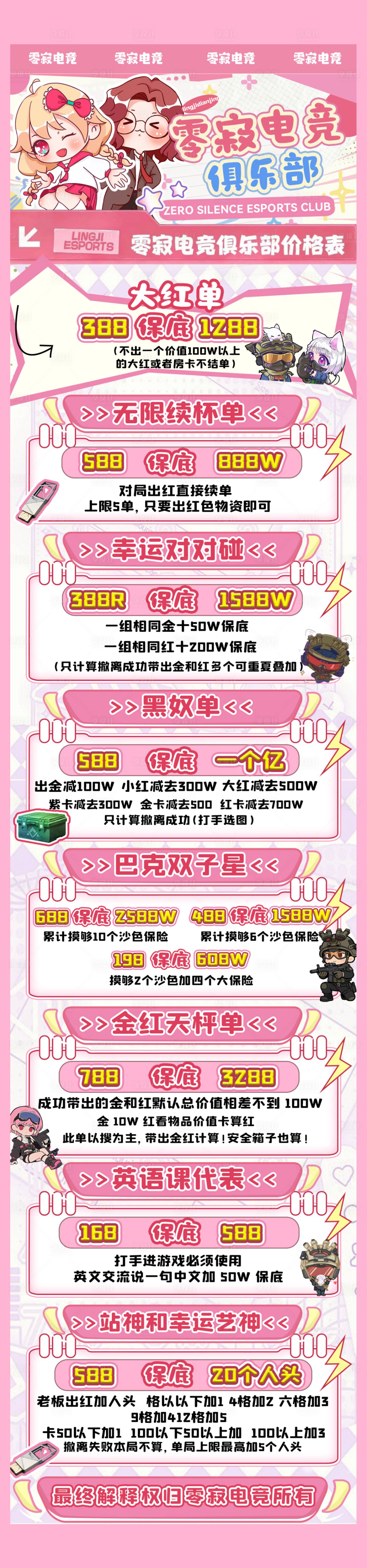源文件下载【享设计】搜索编号：66930036334638595【三角洲电竞游戏推广海报】