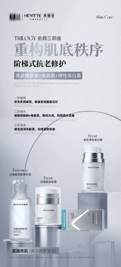 源文件下载【享设计】搜索编号：76360036212795129【医美细胞净化套组2】