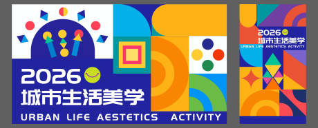源文件下载【享设计】搜索编号：12650036243503197【矢量插画扁平风美学生活KV活动展板】