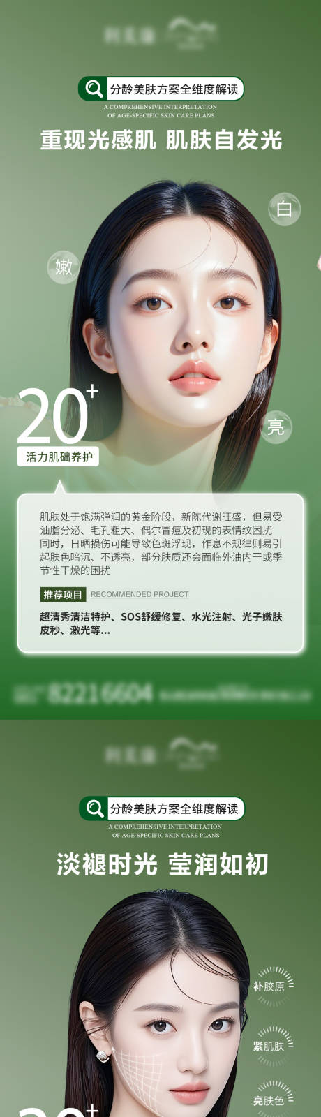 源文件下载【享设计】搜索编号：22830036280532842【水光科普】