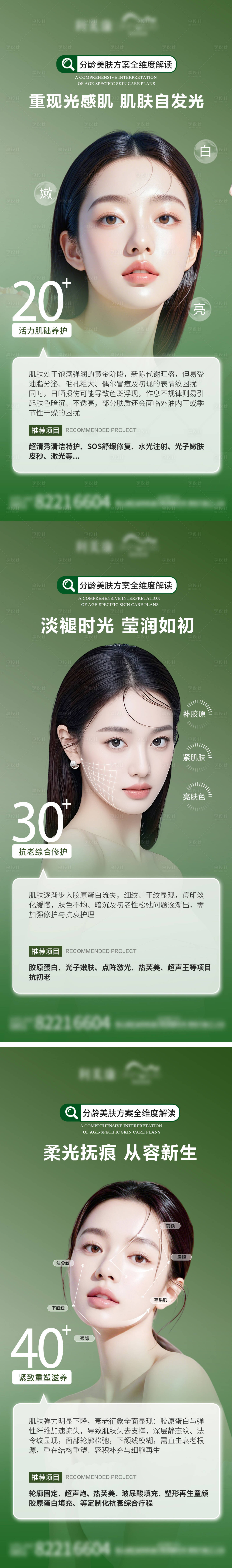 源文件下载【享设计】搜索编号：22830036280532842【水光科普】