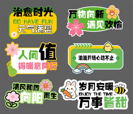 源文件下载【享设计】搜索编号：74290036400139769【清新风手举牌清新手举牌春天手举牌】