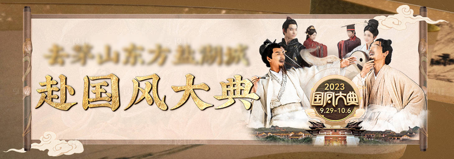 源文件下载【享设计】搜索编号：71680036629595446【武侠banner】