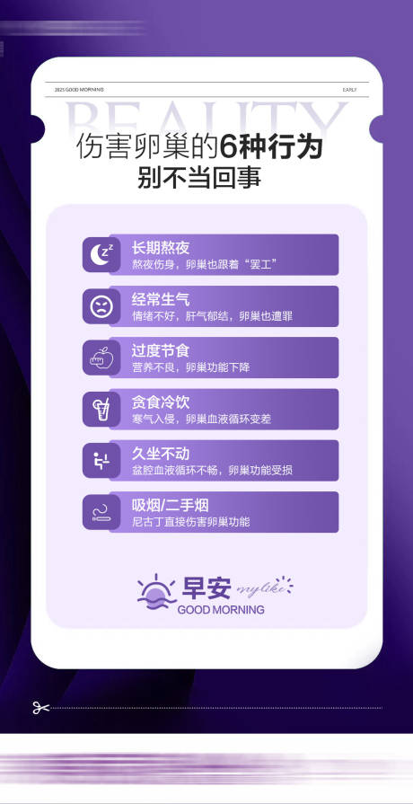 源文件下载【享设计】搜索编号：15730036554141373【私密科普海报】