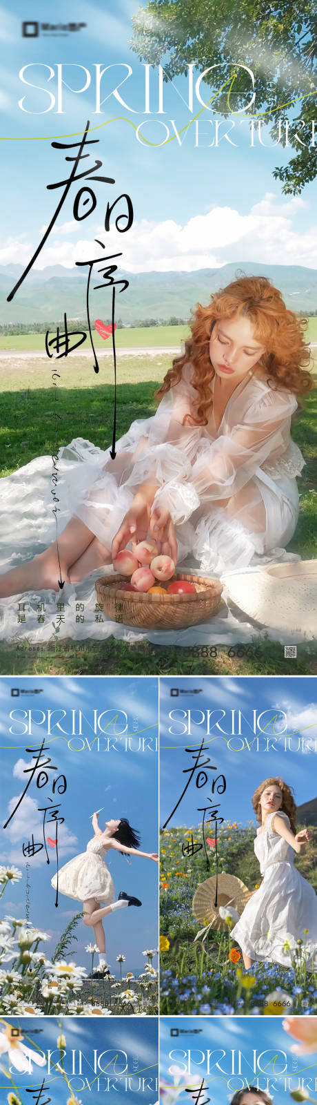 源文件下载【享设计】搜索编号：33640036163654881【医美早安人物系列海报】