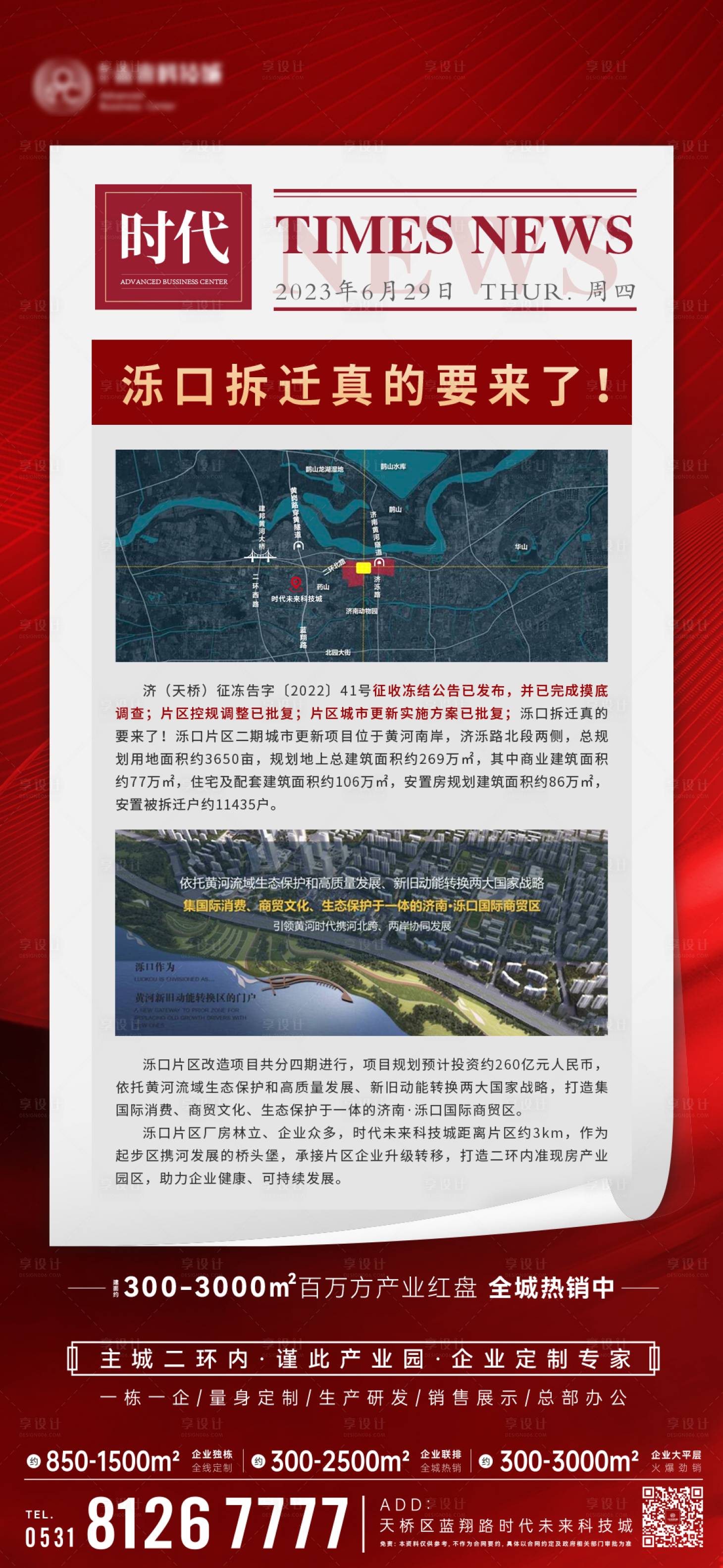 源文件下载【享设计】搜索编号：56640036604684587【头条 】