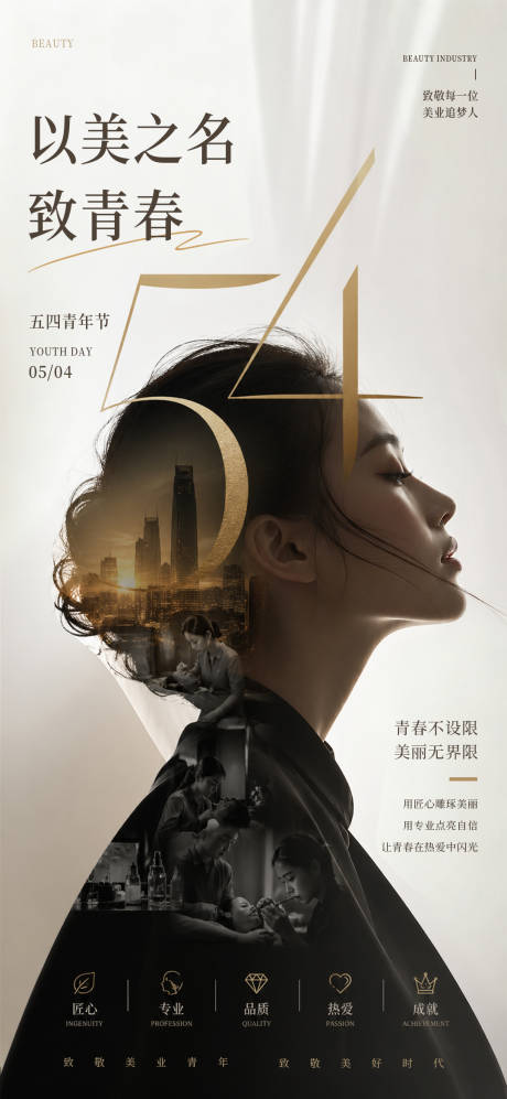 源文件下载【享设计】搜索编号：14830036610595898【五四青年节】