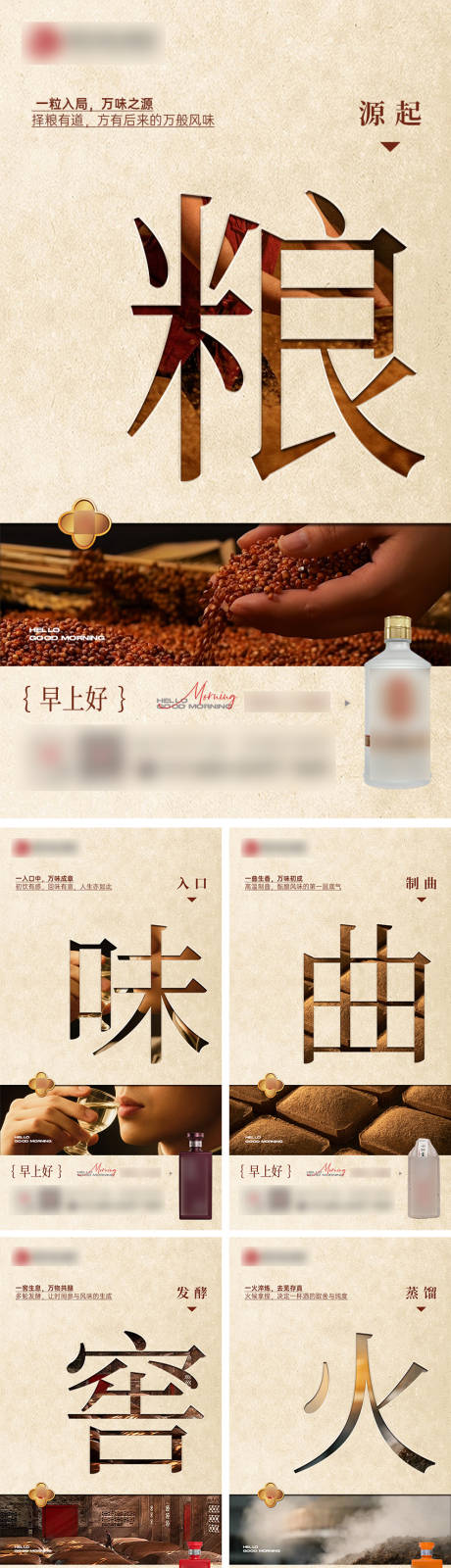 源文件下载【享设计】搜索编号：12390036591542199【白酒知识海报】