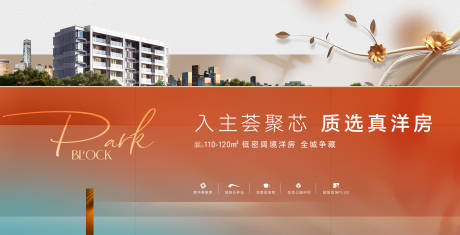 源文件下载【享设计】搜索编号：96490036478931659【地产洋房主画面】
