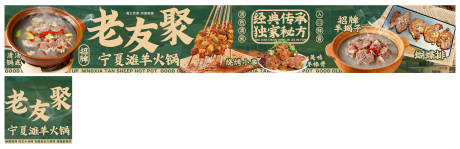 源文件下载【享设计】搜索编号：69610036380983673【牛羊肉火锅五连图】