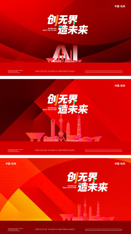 源文件下载【享设计】搜索编号：32880036441971195【创无界造未来 】