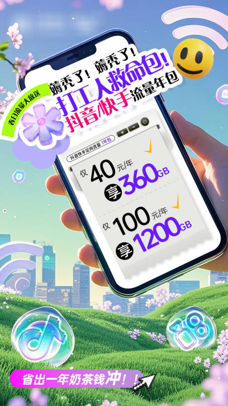 源文件下载【享设计】搜索编号：74160036188736240【抖快流量包】