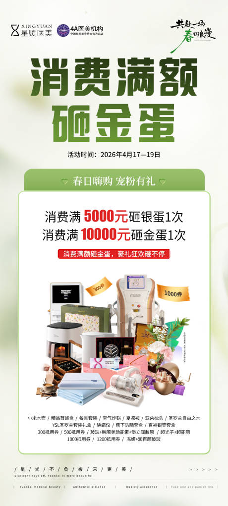源文件下载【享设计】搜索编号：19850036428755151【砸金蛋】