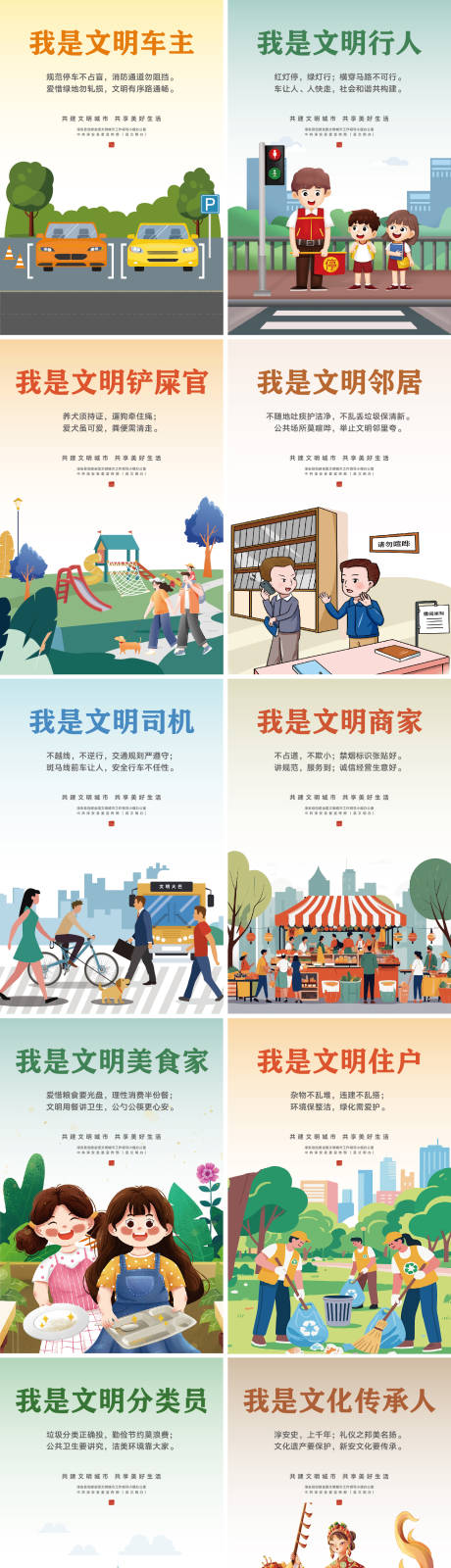 源文件下载【享设计】搜索编号：87120036314936307【文明海报】