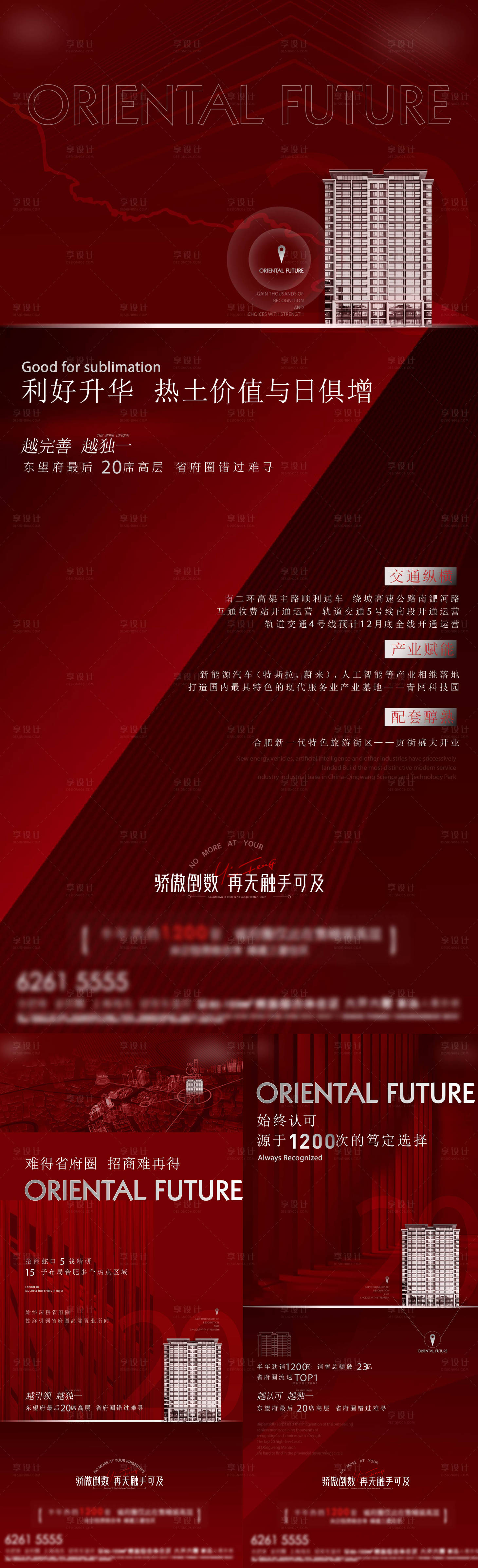 源文件下载【享设计】搜索编号：53030036470739897【热销系列稿】