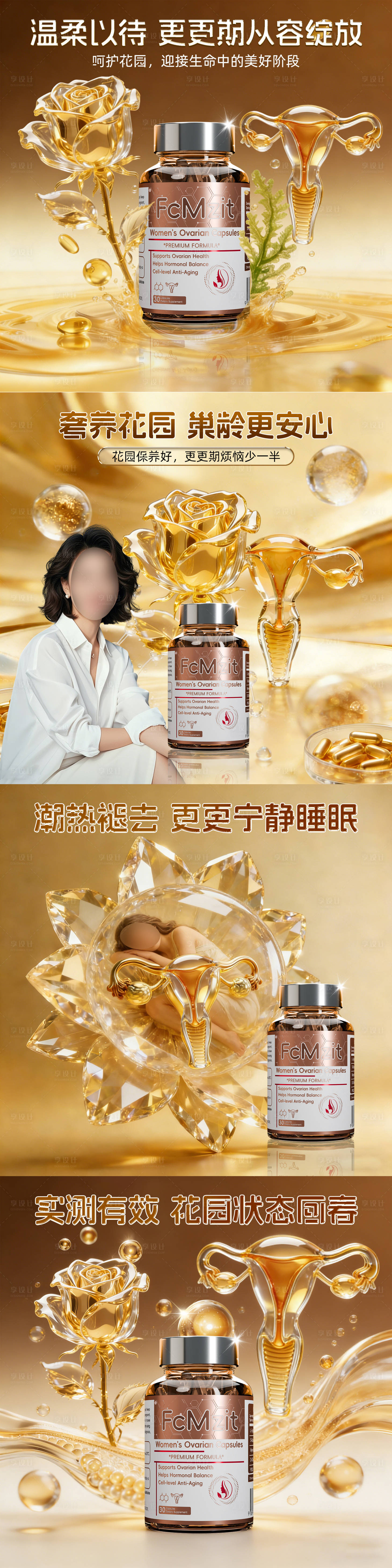 源文件下载【享设计】搜索编号：58370036185823197【巢动力女性健康】