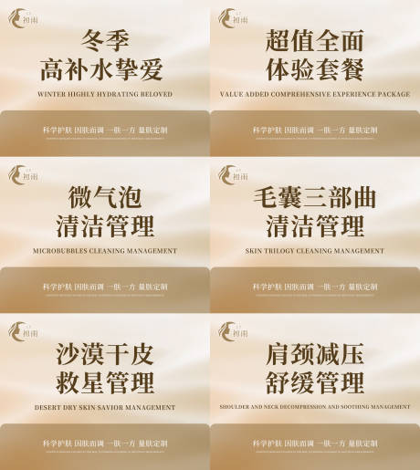 源文件下载【享设计】搜索编号：46480036418871072【美容店线上团购轮播图封面】