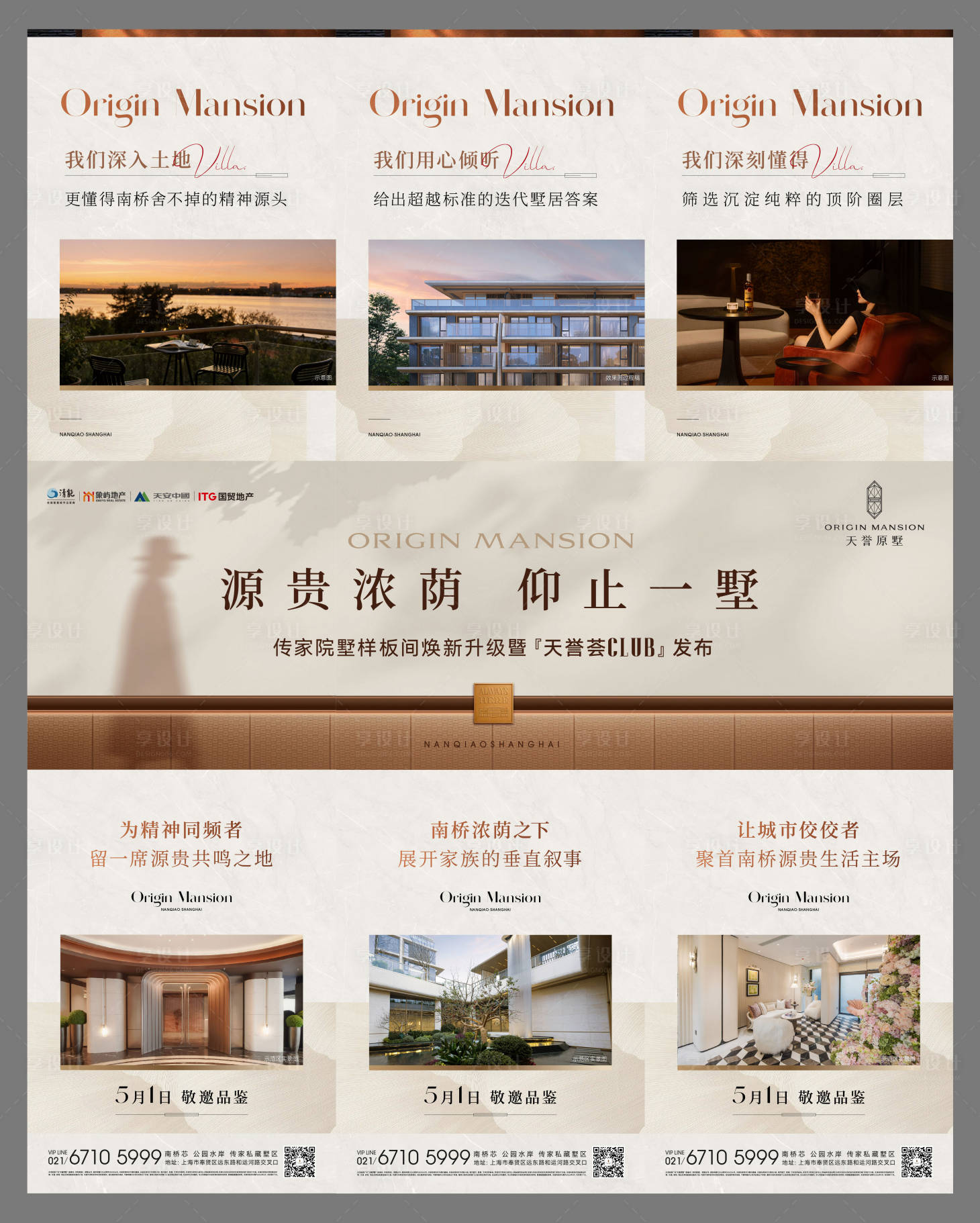 源文件下载【享设计】搜索编号：29240036614927250【别墅样板间开放三宫格】