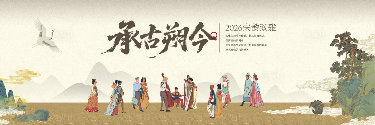 源文件下载【享设计】搜索编号：86600036632148058【国风中式集市活动主画面】