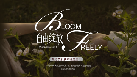 源文件下载【享设计】搜索编号：11170036548126137【医美主界面KV】