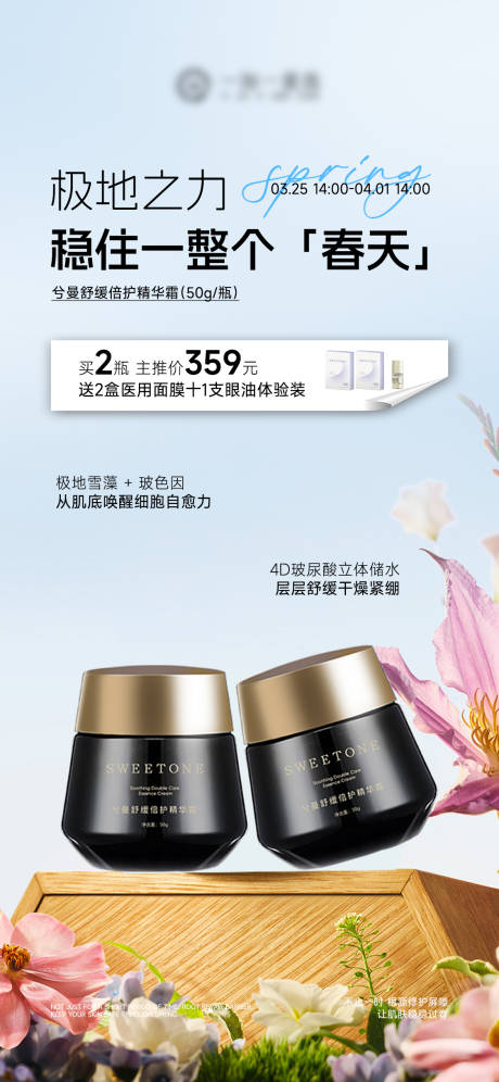 源文件下载【享设计】搜索编号：63280036410486272【护肤品精华产品海报】
