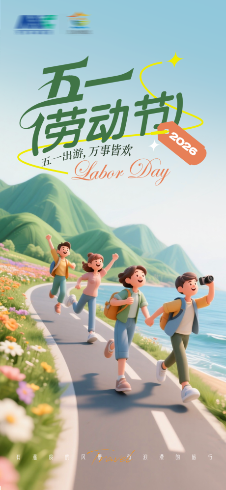 源文件下载【享设计】搜索编号：95910036228222276【五一劳动节海报】