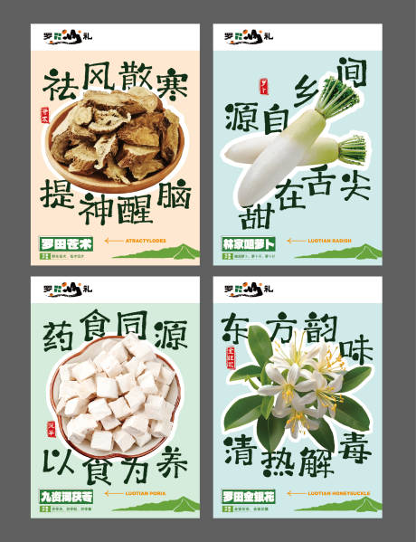 源文件下载【享设计】搜索编号：67080036643053103【绿色农特产海报】