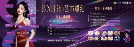 源文件下载【享设计】搜索编号：42730036534979525【医美紫色高端沙龙主画面招商发布会】