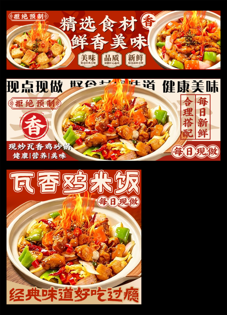 源文件下载【享设计】搜索编号：84380036349311180【瓦香鸡米饭外卖店铺装修】