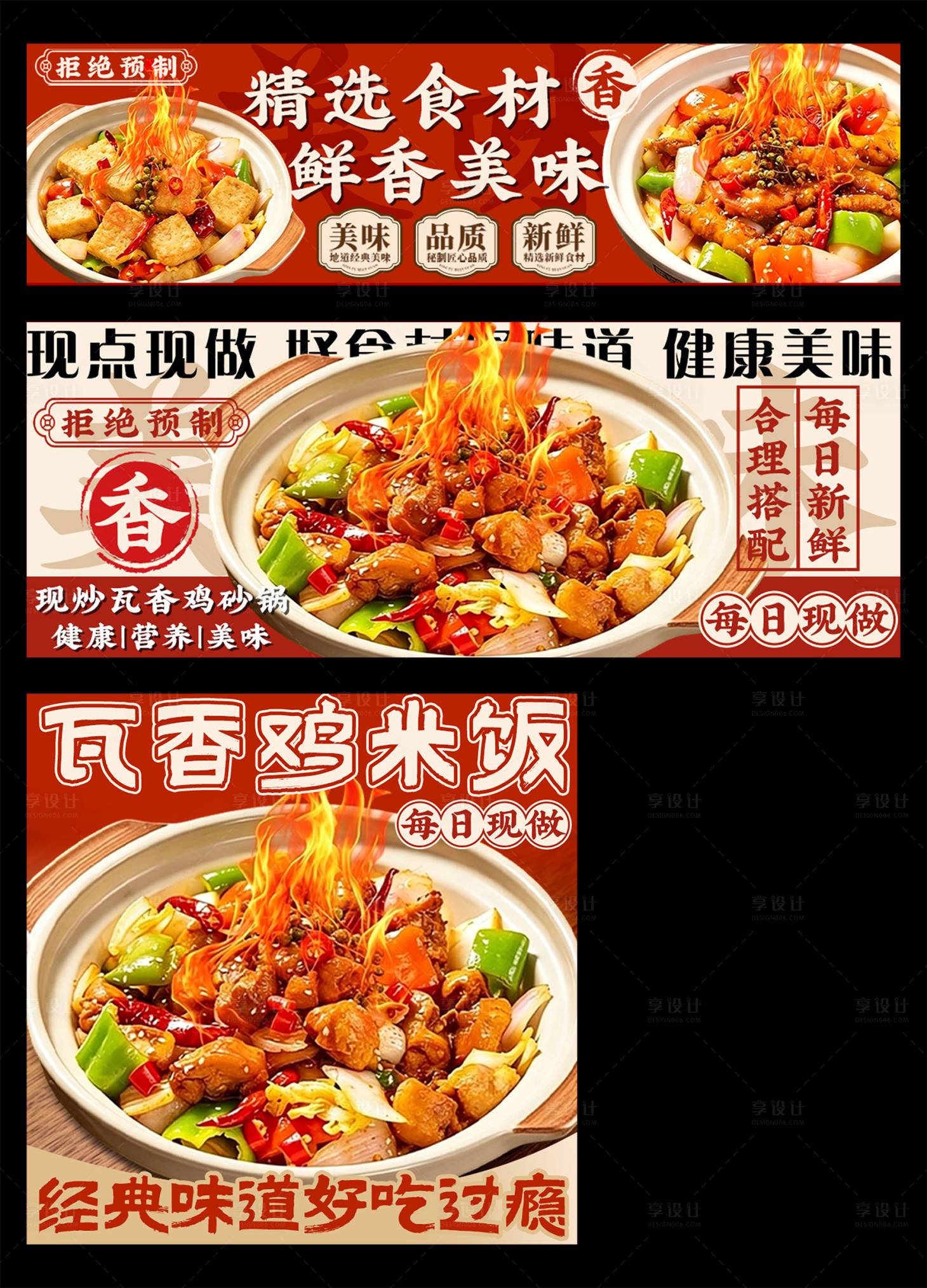 源文件下载【享设计】搜索编号：84380036349311180【瓦香鸡米饭外卖店铺装修】