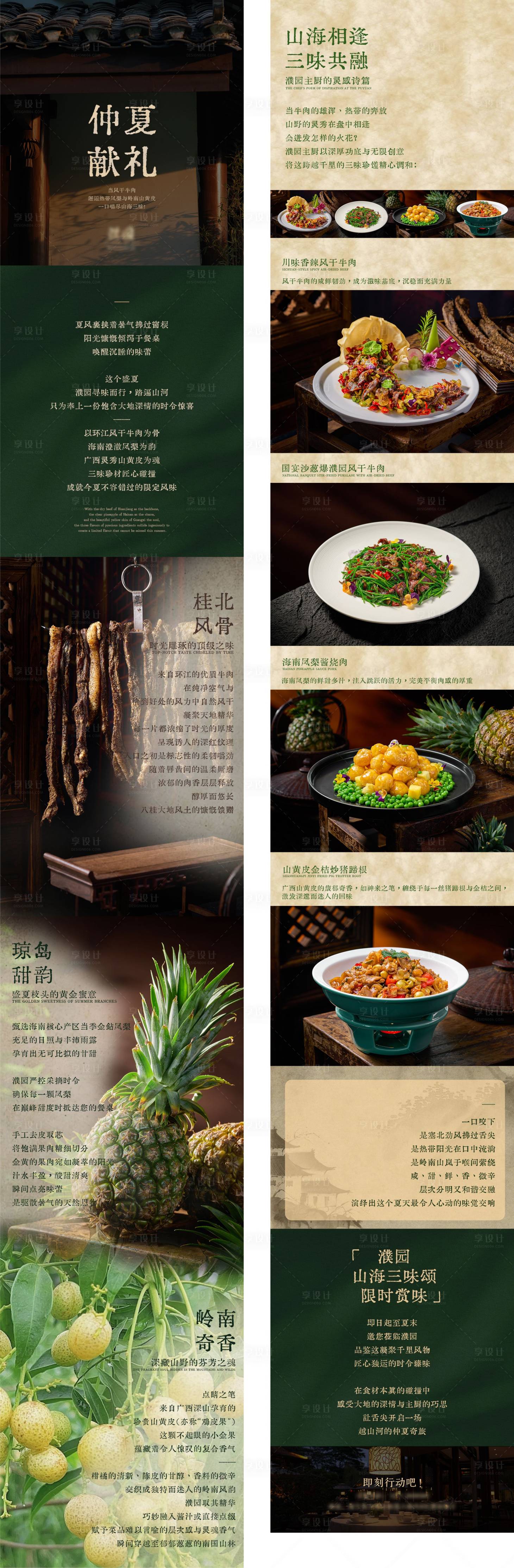 源文件下载【享设计】搜索编号：75070036541481831【八月上新推文】