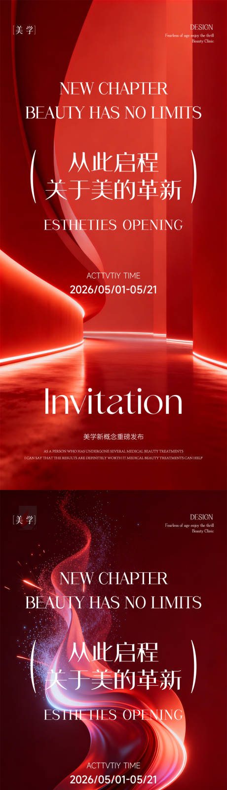 源文件下载【享设计】搜索编号：79750036565382399【新店开业海报】
