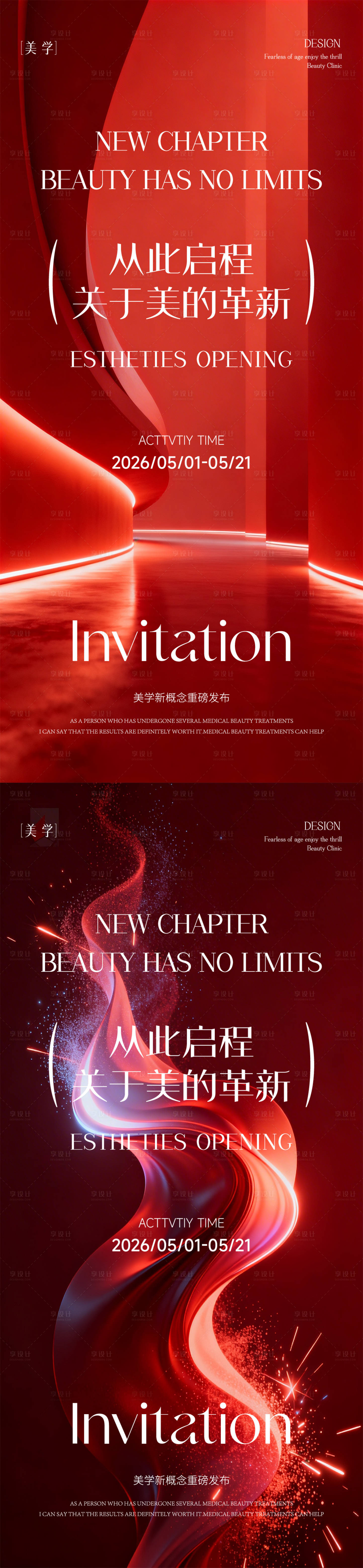 源文件下载【享设计】搜索编号：79750036565382399【新店开业海报】