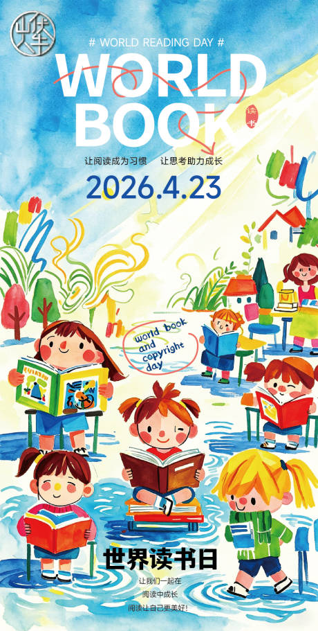 源文件下载【享设计】搜索编号：34270036498747548【世界读书日】