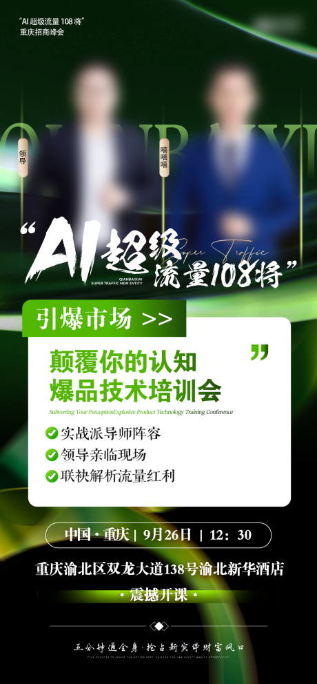 源文件下载【享设计】搜索编号：56190036371814658【墨绿高级简约讲师课程流量】