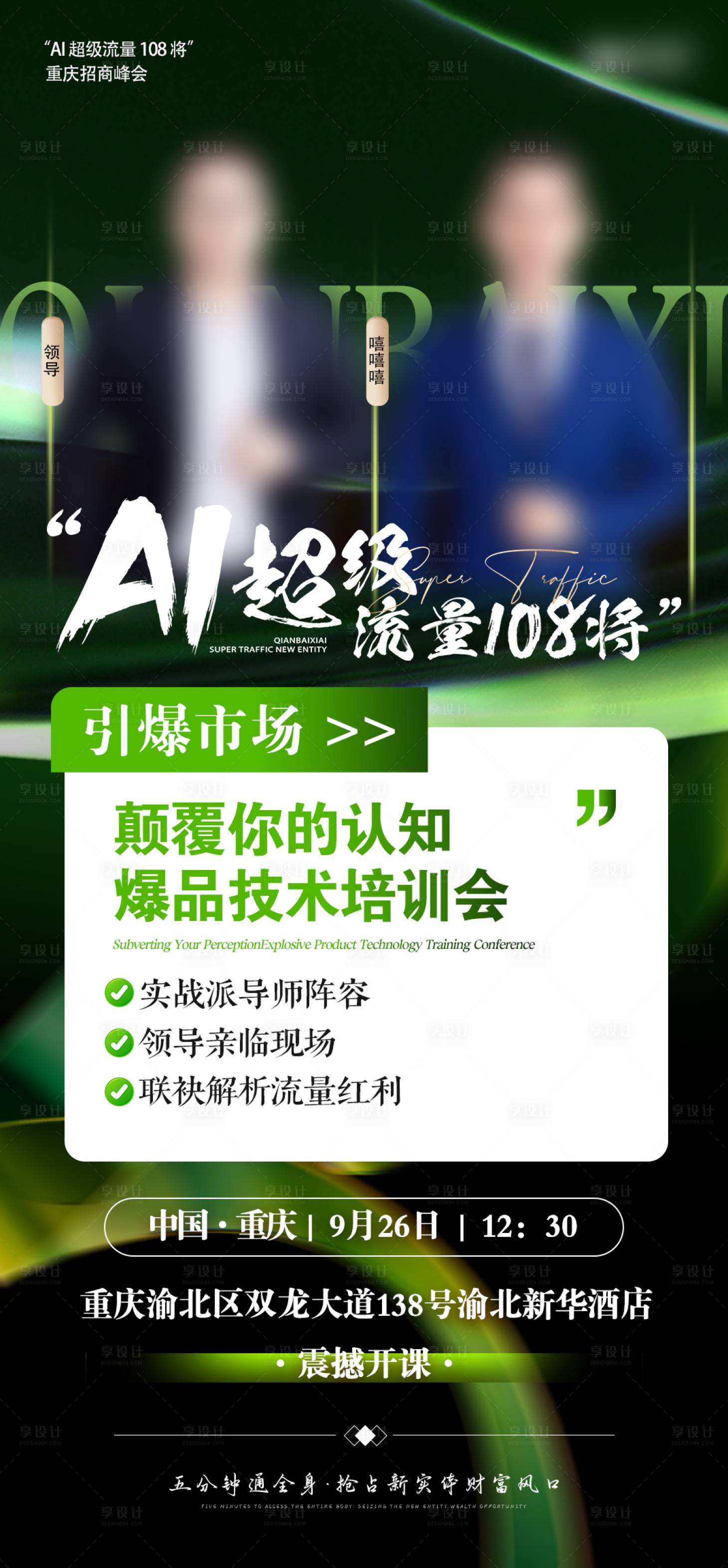 源文件下载【享设计】搜索编号：56190036371814658【墨绿高级简约讲师课程流量】
