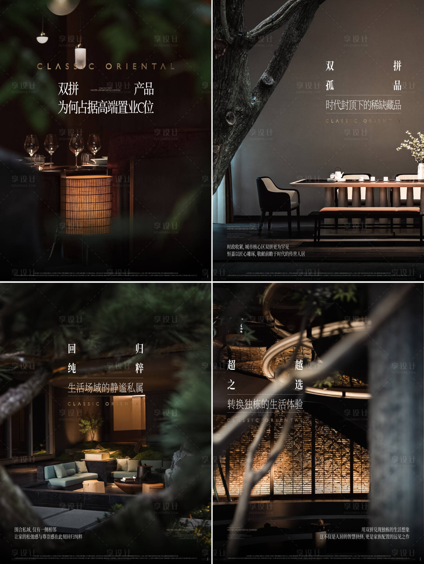 源文件下载【享设计】搜索编号：69490036168633973【地产别墅实景氛围小绿书】