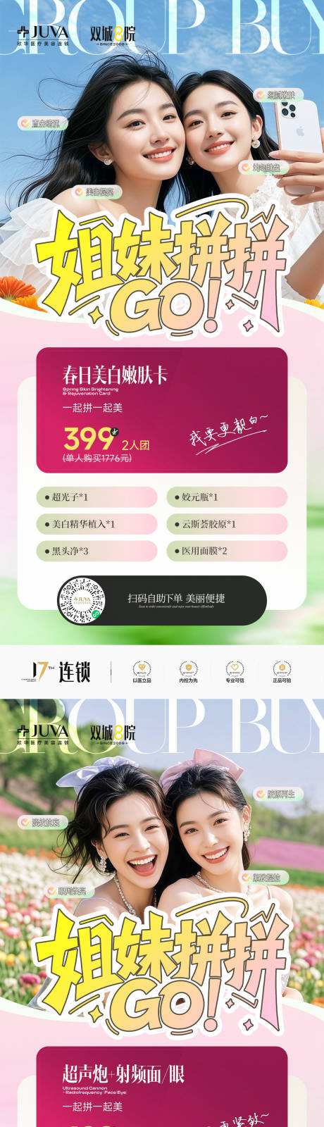 源文件下载【享设计】搜索编号：56780036299578877【拼团】