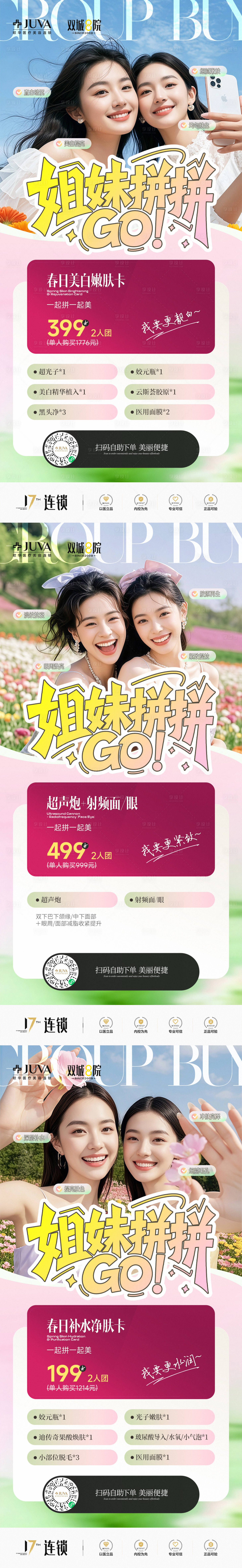 源文件下载【享设计】搜索编号：56780036299578877【拼团】