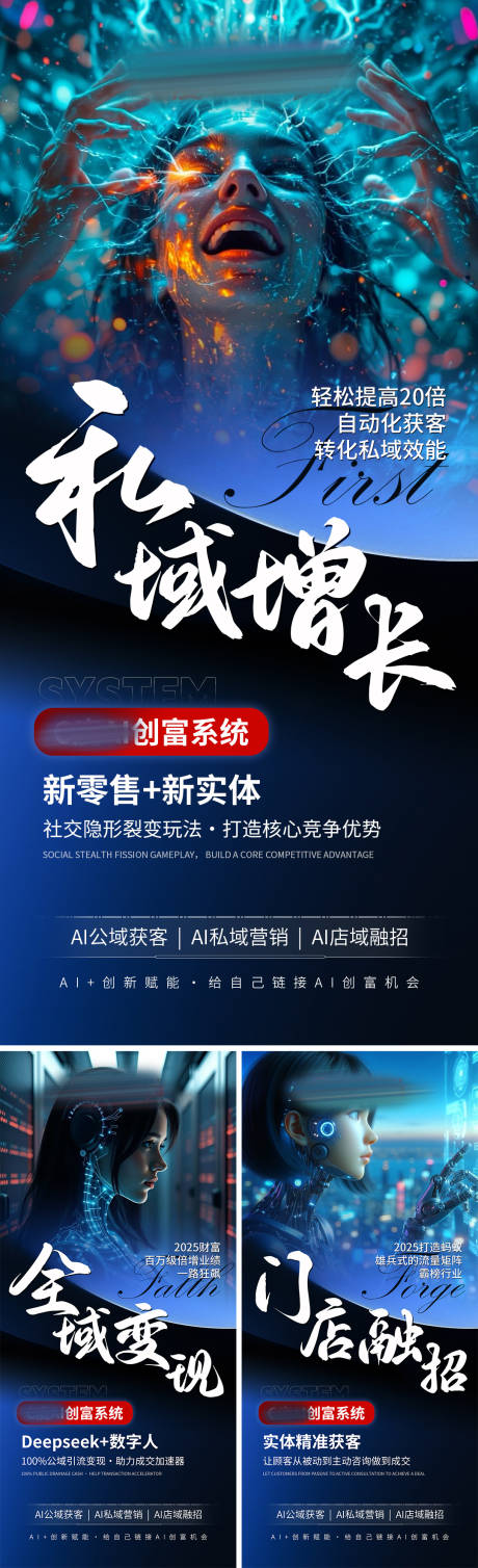 源文件下载【享设计】搜索编号：88960036316814836【美业会议招商造势海报AI海报】