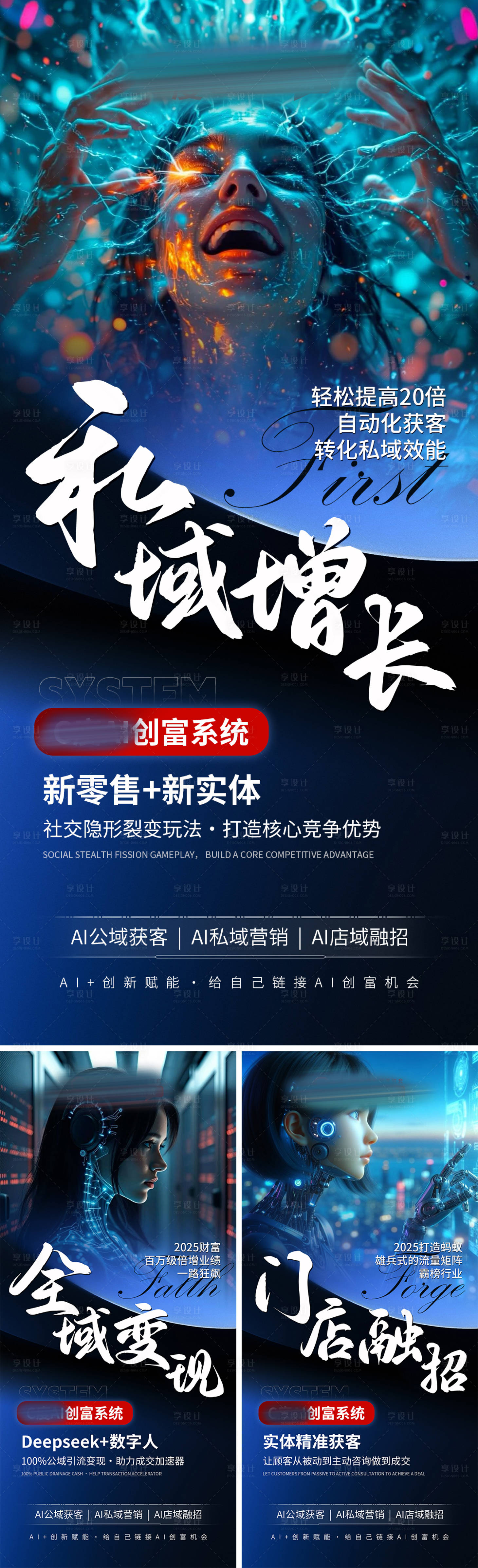 源文件下载【享设计】搜索编号：88960036316814836【美业会议招商造势海报AI海报】