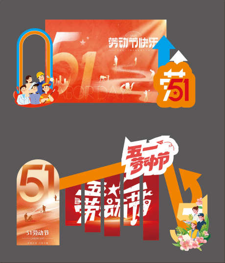 源文件下载【享设计】搜索编号：44200036273534926【五一劳动节打卡拍照】