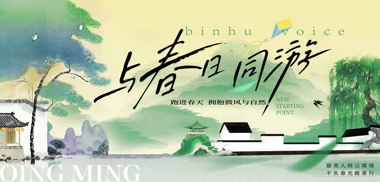 源文件下载【享设计】搜索编号：45260036260135580【活动主画面】